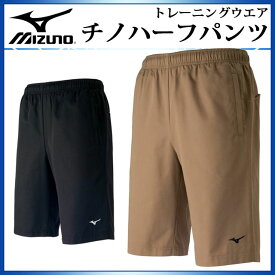 ネコポス ミズノ トレーニングウエア チノハーフパンツ 32JD7135 MIZUNO 後ろポケット2箇所