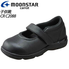 ムーンスター キャロット 子供靴 キャロット CR C2088 ブラック 子供靴キャロットの高機能フォーマルシューズ MS シューズ