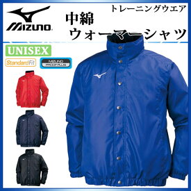 ミズノ トレーニングウエア メンズ レディース 中綿ウォーマーシャツ 32JE7551 MIZUNO 収納式フード付き ウインドブレーカー