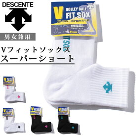 デサント トレーニングアクセサリー メンズ レディース Vフィットソックス スーパーショート DVB-9631 DESCENTE 靴下