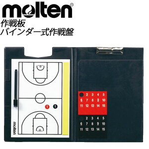 molten(モルテン) バスケットボール バインダー式作戦盤 SB0040