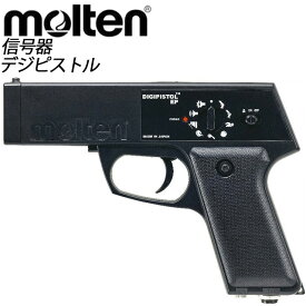 molten (モルテン) 用具・小物 ピストル EP デジピストル 高音質 デジタル音源