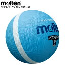 モルテン ドッジボール ソフトラインドッジボール molten SFD1SKL 1号球 球