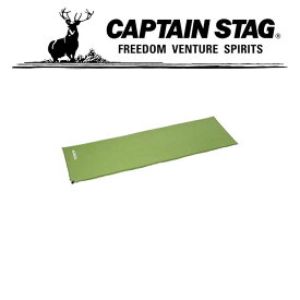 キャプテンスタッグ アウトドア キャンプ バーベキュー BBQ インフレーティング マット 自動 エアー 防水性 UB3016 CAPTAIN STAG