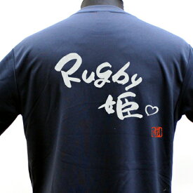 【ラグビー Tシャツ】Rugby姫 ポリTシャツ 練習着 ラグビー トレーニング 吸水速乾