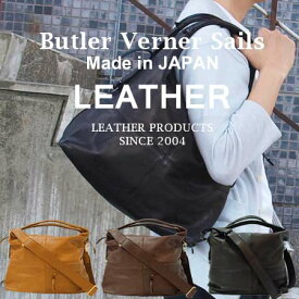 Butler Verner Sails ショルダーバッグ 大容量 日本製 本革 国産 オイルレザー 柔らかい 革 トートバッグ / バトラーバーナーセイルズ / メンズ レディース 牛革鞄 斜め掛け おしゃれ A4 B4 30代 40代 50代 60代 ファッション ブランド 誕生日 プレゼント 父の日