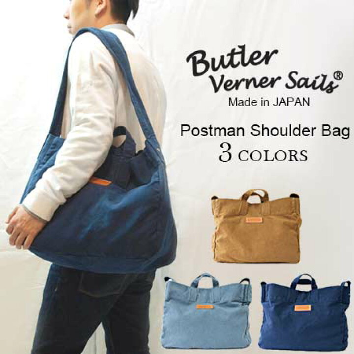 楽天市場 送料無料 ショルダーバッグ 日本製 反応染め バトラーバーナーセイルズ メンズ レディース 斜めがけ 肩掛け 軽い 軽量 柔らかい ソフト 大きめ 大容量 おしゃれ アウトドア スポーツ カジュアル 30代 40代 50代 60代 ファッション 誕生日 ギフト