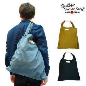 Butler Verner Sails 2層式 トートバッグ 日本製 反応染め キャンバス / バトラーバーナーセイルズ / メンズ レディース 肩掛け おしゃれ 軽量 軽い 大きめ 大容量 おしゃれ 30代 40代 50代 60代 ファッション 誕生日 プレゼント ギフト アウトドア 旅行 クリスマス