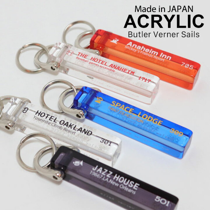 楽天市場 Butler Verner Sails アクリル ホテル キーホルダー 日本製 バトラーバーナーセイルズ キーチェーン 鍵 メンズ レザー おしゃれ アウトドア スポーツ カジュアル 30代 40代 50代 ファッション ブランド クリスマス Lifestylegoodsラギッドマーケット