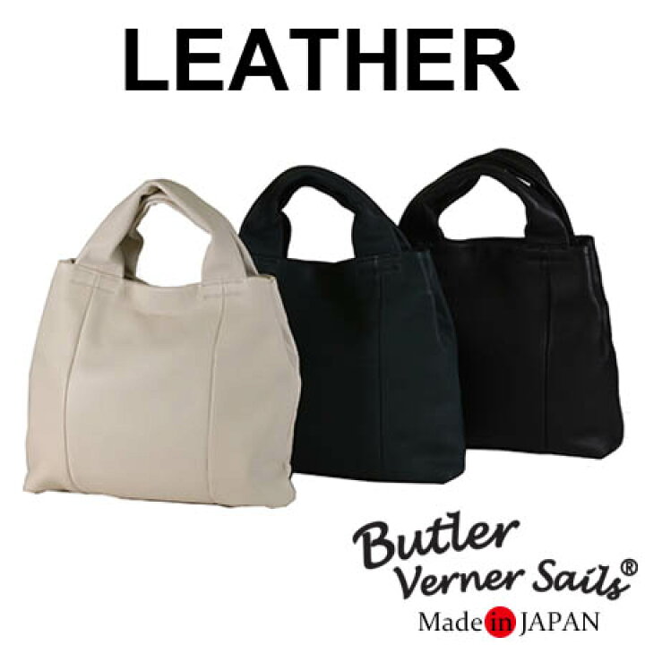 楽天市場】Butler Verner Sails 本革 ソフトカウレザー トートバッグ 