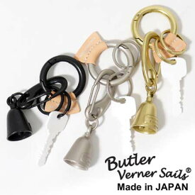 Butler Verner Sails 守護神 魔除け お守り ベル キーホルダー 日本製 / バトラーバーナーセイルズ / キーチェーン 鍵 メンズ レザー 牛革 おしゃれ アウトドア スポーツ カジュアル10代 20代 30代 40代 50代 60代 ファッション 誕生日 プレゼント ギフト 母の日