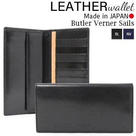 Butler Verner Sails 長財布 ブランド 二つ折り財布 日本製 本革 レザーウォレット / バトラーバーナーセイルズ / メンズ レディース 牛革財布 小銭入れ 大容量 牛革 おしゃれ カジュアル 30代 40代 50代 ファッション ブランド 誕生日 プレゼント ギフト 母の日