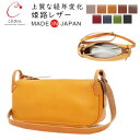 本革 バッグ スマホ 入る レディース ショルダーバッグ 柔らかい 牛革 収納が見やすく 小分けにしやすい かわいい cham チャム / 小さめ ちょうどいいファスナー サコッシュ 【 皮 ハンドメイド 日本製 長財布 収納 大人可愛い おしゃれ 人気 カジュアル 旅行 】新春