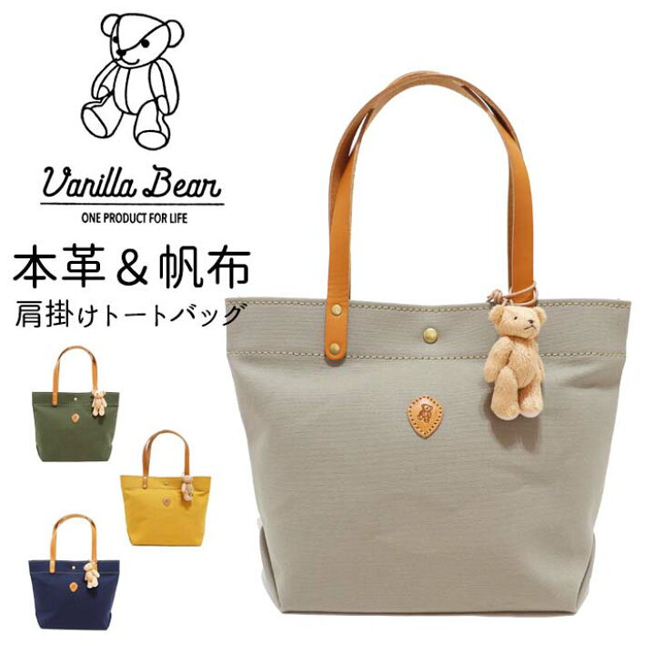 楽天市場】本革 帆布 トートバッグ テディベア 付き とにかく 使い 