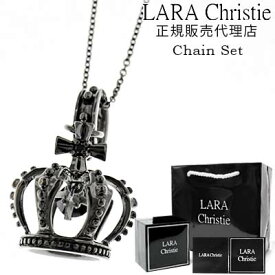 送料無料 ララクリスティー ネックレス メンズ レディース ペンダント LARA Christie シルバー925 / アントワープ クラウン ネックレス 40cm 50cm チェーン付 【ブラック】【 王冠 シンプル おしゃれ 人気 アクセサリー プレゼント誕生日 ギフト 】 母の日