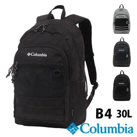 リュックサック 大容量コロンビア 撥水 通勤 通学 バッグ 30L / columbia 【 メンズ レディース 子供 アウトドア 旅行 バックパック デイバッグ おしゃれ A4 B4 軽い 10代 20代 30代 40代 50代 60代 人気 ファッション ブランド 誕生日 プレゼント ギフト 】 父の日