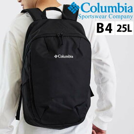 リュックサック 大容量コロンビア 撥水 通勤 通学 バッグ 25L / columbia 【 メンズ レディース 子供 アウトドア 旅行 バックパック デイバッグ おしゃれ A4 B4 軽い 10代 20代 30代 40代 50代 60代 人気 ファッション ブランド 誕生日 プレゼント ギフト 】 母の日