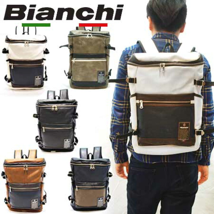 楽天市場 送料無料 ビアンキ リュックサック 正規品 Bianchi 大容量 ヒューズボックス型 メンズ レディース バッグパック おしゃれ スクエア型 軽量 軽い 大きめ ポケット たくさん 30代 40代 50代 ファッション ブランド プレゼント 誕生日 ギフト 旅行