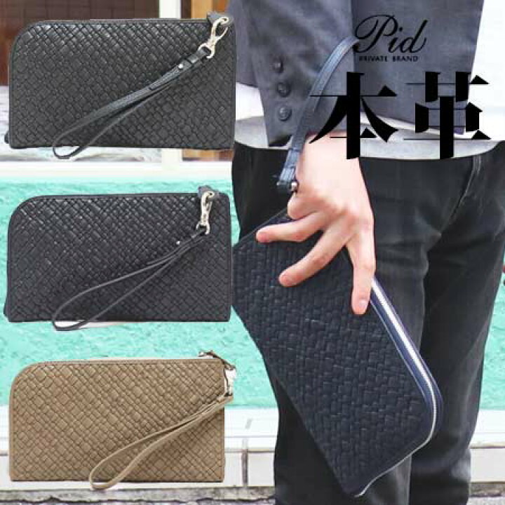 楽天市場 メンズビジネスバッグ 本革鞄 イントレチャート クラッチバッグ ゼブー牛革 山羊革 黒色 紺色 灰色 Pid メンズ レディース クラッチバッグ ハンドバッグ 多機能 軽い 軽量 大人 丈夫 人気 おしゃれ カジュアル 通勤 30代 40代 50代 60代 人気 ファッション