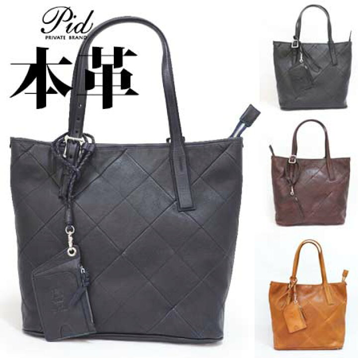 楽天市場 送料無料 レザートートバッグ ダイヤステッチ Pid 黒色 紺色 茶色 赤色 メンズビジネスバッグ メンズ レディース 本革鞄 軽い 軽量 肩がけ 大きめ 大容量 ファスナー おしゃれ 通勤通学 仕事鞄 30代 40代 50代 60代 人気 ファッション 誕生日 プレゼント