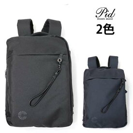 送料無料 2層収納 2way ビジネスリュック 軽量 撥水ナイロン 大容量 ボックス型 ビジネスバッグ pid 【メンズ ブリーフケース スクエア 軽い A4 おしゃれ ポケット たくさん 通勤 仕事 30代 40代 50代 60代 人気 ファッション 誕生日 プレゼント 誕生日 ギフト 旅行 】