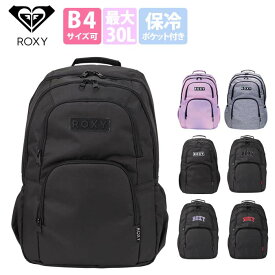 ROXY ロキシー 大容量 リュックサック 30L GO OUT バックパック seventeen掲載【 レディース 女子 女子高生 軽量 通学 学生 中学生 高校生 部活 旅行 軽い お祝い B4 A4 スクールリュック 可愛い おしゃれ 人気 ブランド 誕生日 プレゼント ギフト 】 母の日