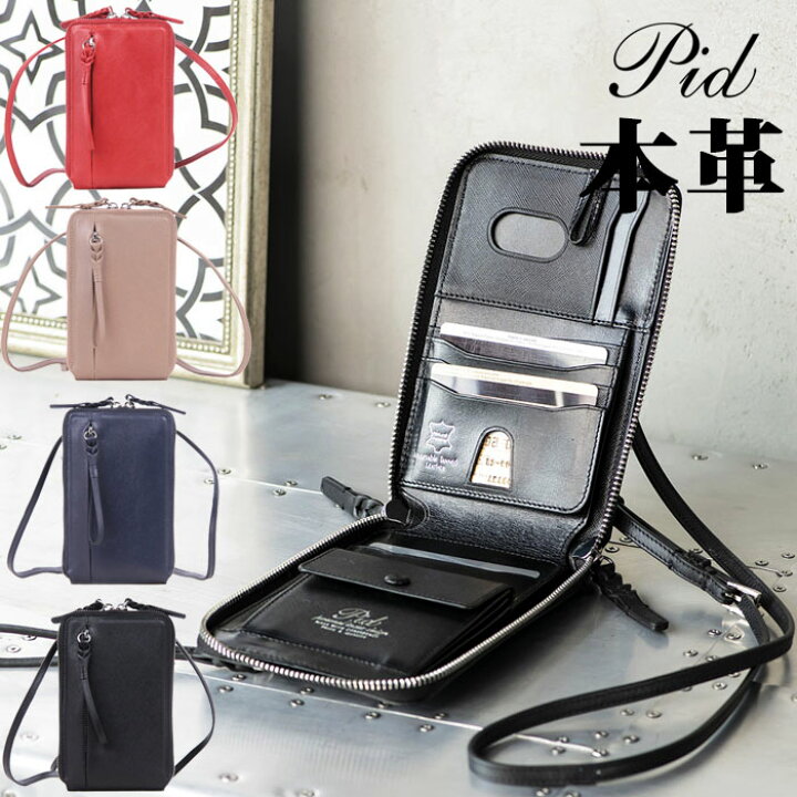 楽天市場 財布 ショルダー スマホ 入る レディース ネックウォレット 撥水 本革財布 ゼブーレザー Pid メンズ レディース お財布ポシェット おしゃれ 斜めがけ 肩がけ 軽い 軽量 30代 40代 50代 60代 人気 ファッション クリスマス プレゼント クリスマスギフト 楽天市場 財布 ショルダー スマホ 入る レディース ネックウォレット 撥水 本革財布 ゼブーレザー Pid メンズ レディース お財布ポシェット おしゃれ 斜めがけ 肩がけ 軽い 軽量 30代 40代 50代 60代 人気 ファッション クリスマス プレゼント クリスマスギフト