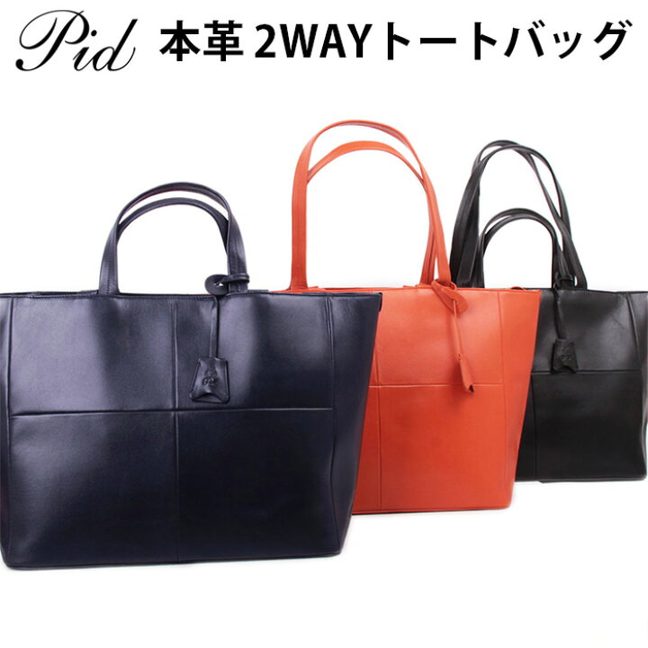 楽天市場】本革 2WAY レザー トートバッグ ショルダーバッグ バッグ 