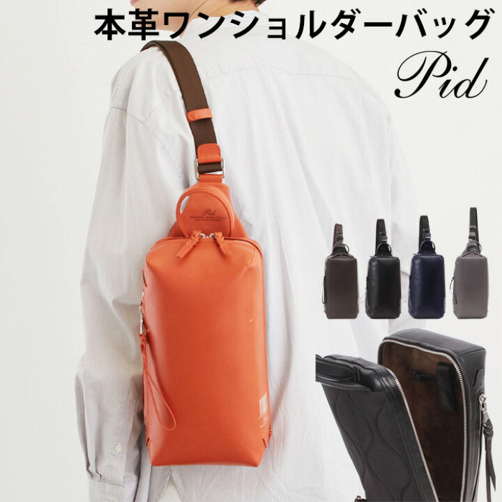 楽天市場】本革 レザー ワンショルダーバッグ pid 【 メンズ 