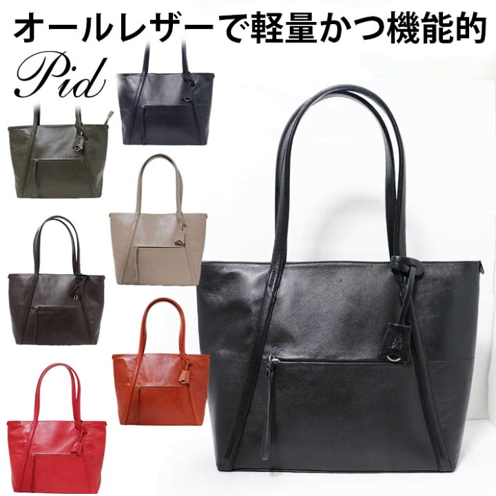 トートバッグ メンズ 本革 ブランド P I D レザートート 大きめ 大容量 おしゃれ 超特価