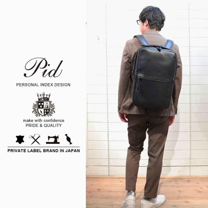 楽天市場 撥水 本革 高機能 レザー リュックサック オールレザー 大人リュック ビジネスリュック Pid 黒色 紺色 茶色 メンズ レディース 本革鞄 バックパック デイバッグ おしゃれ 通学 大容量 おしゃれ 軽量 軽い 30代 40代 50代 60代 人気 ファッション