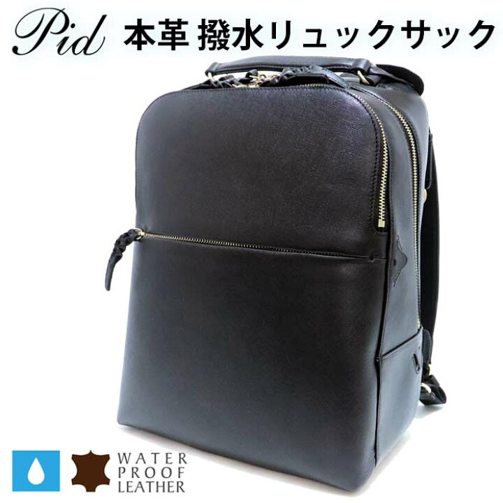 楽天市場】撥水 本革 高機能 レザー レディース リュックサック オール 