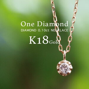 yi {zK18lbNX fB[X S[h Vv 3J[ { y_g 18 / 1_Ch 0.1ct S[hlbNX y 20 30 40 50  킢 ؚ 18k K10