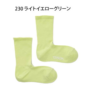 ラソックス 靴下 rasox レディース メンズ 【ギフトラッピング無料】 日本製 ベーシックシアー クルー 【 蒸れない 男女兼用 ズレない 脱げにくい L字型 直角 おしゃれ かわいい 誕生日 プレゼント お祝い ギフト 】 父の日