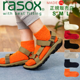 ラソックス 靴下 rasox レディース メンズ 【ギフトラッピング無料】 日本製 ビックスラブ アンクル 【 男女兼用 スニーカーソックス ズレない 脱げにくい L字型 直角 おしゃれ かわいい プレゼント ギフト お祝い 】 父の日