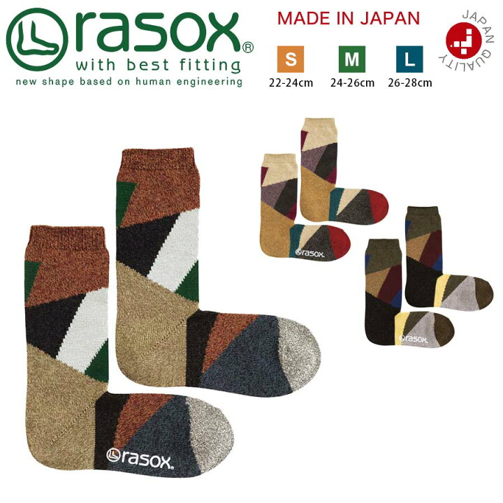 楽天市場 ラソックス 靴下 Rasox 日本製 ジオメトリー コットン クルー あったか 暖かい 冷え取り靴下 メンズ レディース クルーソックス ロング ズレない 脱げにくい L字型 直角 おしゃれ かわいい 誕生日 プレゼント 母の日 ギフト 父の日 Lifestylegoodsラギッド