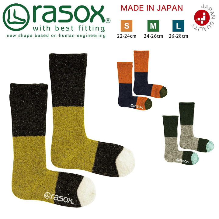 楽天市場 ラソックス 靴下 Rasox 日本製 パネルパターン クルー あったか 暖かい 冷え取り靴下 メンズ レディース クルーソックス ロング ズレない 脱げにくい L字型 直角 おしゃれ かわいい プレゼント ギフト バレンタイン バレンタイン Lifestylegoodsラギッド