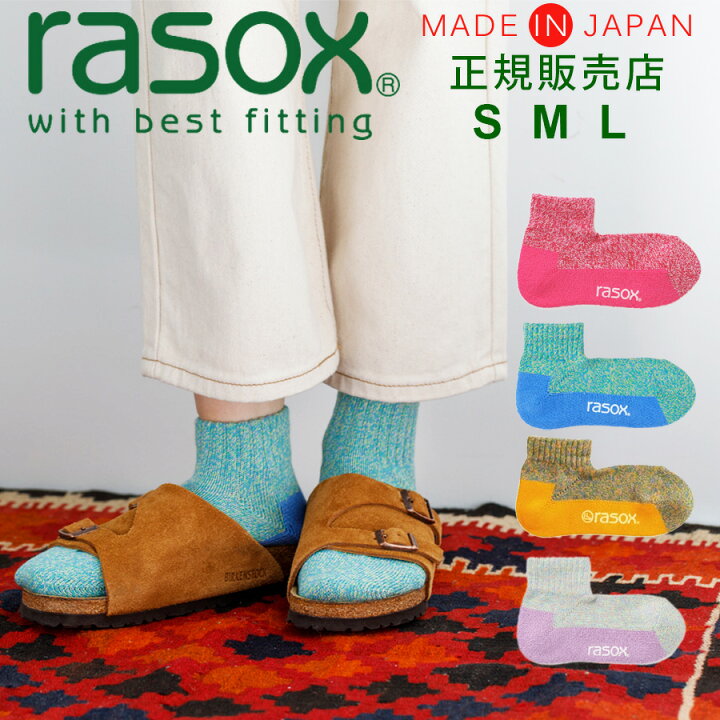 楽天市場】【プレゼントキャンペーン中】ラソックス 靴下 rasox 