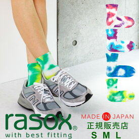 ラソックス rasox 靴下 【ラッピング無料】 日本製 タイダイ ミッド 【 蒸れない メンズ レディース ズレない 脱げにくい L字型 直角 おしゃれ かわいい 誕生日 プレゼント 母の日 ギフト 】