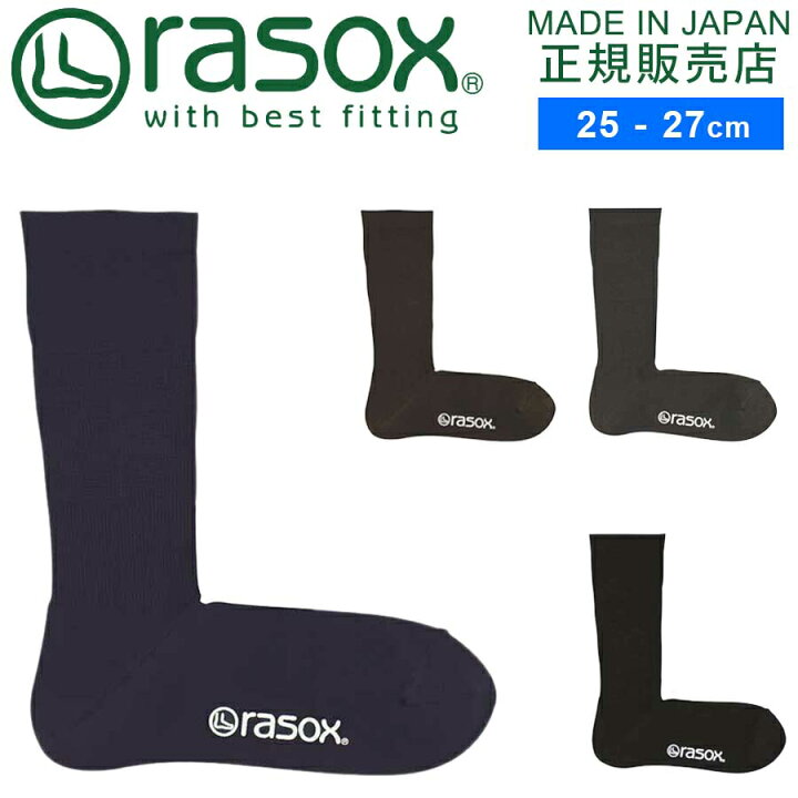 楽天市場 ラソックス Rasox 靴下 ラッピング無料 日本製 マーセライズド コットン メンズ レディース ビジネス ソックス 仕事 スーツ 結婚式 薄手 ズレない 脱げにくい L字型 直角 おしゃれ 誕生日 プレゼント バレンタイン ギフト Lifestylegoodsラギッド 楽天市場 ラソックス Rasox 靴下 ラッピング無料 日本製 マーセライズド コットン メンズ レディース ビジネス ソックス 仕事 スーツ 結婚式 薄手 ズレない 脱げにくい L字型 直角 おしゃれ 誕生日 プレゼント バレンタイン ギフト Lifestylegoodsラギッド
