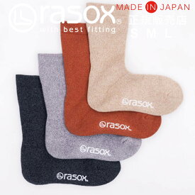 ラソックス rasox 靴下 【ラッピング無料】 日本製 パイル クルー 【 クッション性 ふわふわ メンズ レディース ズレない 脱げにくい L字型 直角 おしゃれ かわいい 誕生日 プレゼント 母の日 ギフト 】