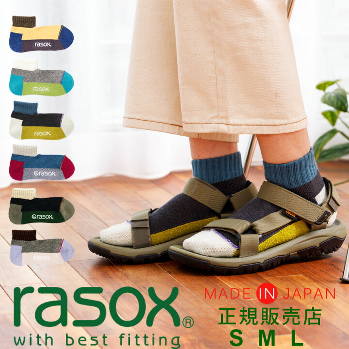 楽天市場 ラソックス 全種類全サイズ取扱 靴下 Rasox 日本製 スポーツ ロウ クッション性 通気性 吸水速乾 蒸れない メンズ レディース スニーカーソックス ズレない 脱げにくい L字型 直角 おしゃれ かわいい プレゼント ギフト 父の日 Lifestylegoodsラギッド