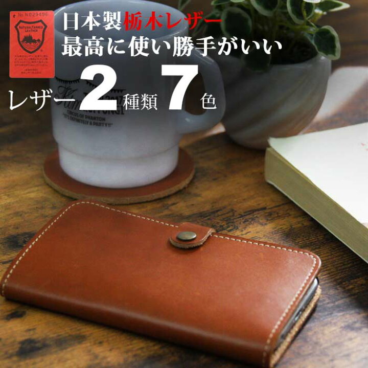 楽天市場】スマホケース iPhone7 iPhone8 iPhone SE2 SE3 本革手帳型  