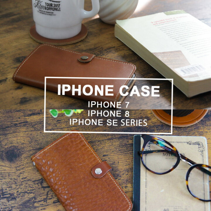楽天市場】スマホケース iPhone7 iPhone8 iPhone SE2 SE3 本革手帳型  