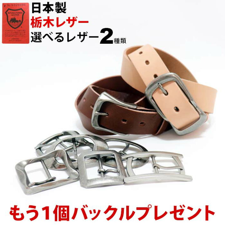 楽天市場】【 ベルト2個セット販売でバックルをもう1個プレゼント 