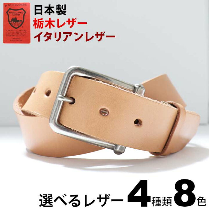 楽天市場 本革ベルト 栃木レザーベルト イタリアンレザー 日本製 長さ調節可能 革4種 9色展開 幅40mm ヘキサゴン ボルト バックル レザーベルト 牛革ベルト 皮 厚め 極厚革 メンズ レディース おしゃれ ビジネス カジュアル ブランド 代 30代 40代 50代 60代