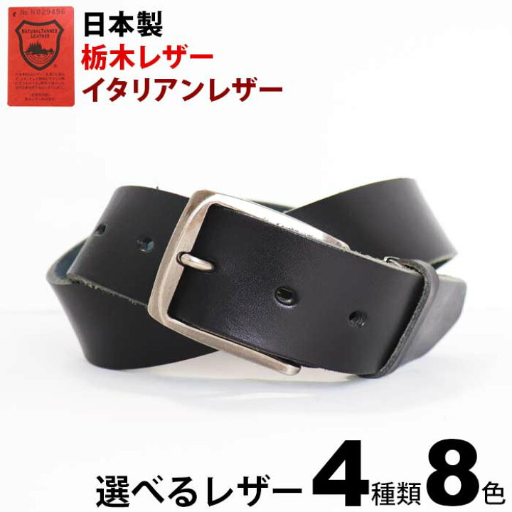 楽天市場 本革ベルト 栃木レザーベルト イタリアンレザー 日本製 長さ調節可能 革3種 8色展開 幅40mm セイル バックル レザーベルト 牛革 ベルト 皮 厚め 極厚革 メンズ レディース おしゃれ ビジネス カジュアル ハンドメイド ブランド 代 30代 40代 50代 60代