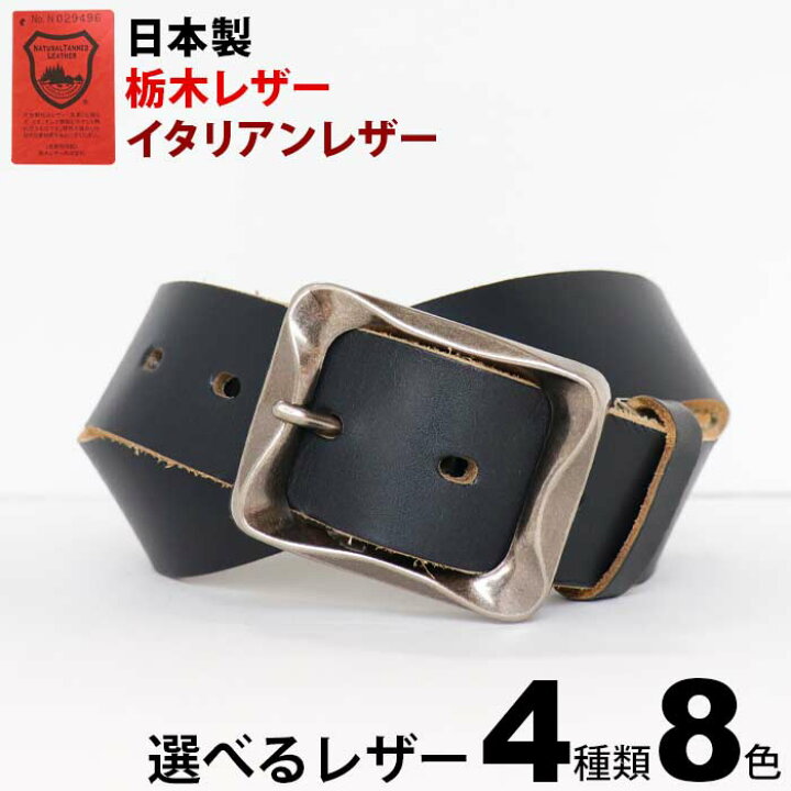 楽天市場 本革ベルト 栃木レザーベルト イタリアンレザー 日本製 革4種 9色展開 幅40mm スパイラル ギャリソン バックル レザーベルト 牛革 ベルト 皮 厚め 極厚革 メンズ レディース おしゃれ ビジネス カジュアル 代 30代 40代 50代 60代 ファッション 誕生日 母