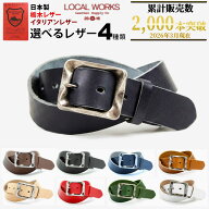 栃木レザー ベルト メンズ 本革 40mm イタリアンレザー 日本製 革4種 8色展開 スパイラル ギャリソン バ…