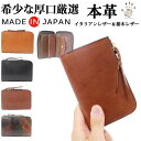 日本製 栃木レザー & イタリアンレザー ミドルウォレット メンズ レザー 本革 牛革 L字ファスナー L型ジップ 二つ折り財布 粋 SUI 「中」 【 国産 財布 さいふ 小銭入れ 札入れ 大容量 多機能 職人 おしゃれ 人気 ギフト プレゼント 30代 40代 50代 60代 ファッション 】